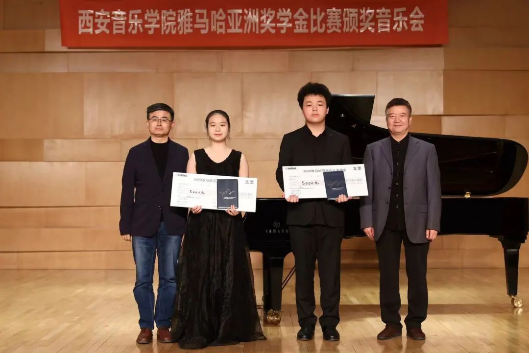 活动报道|j9集团亚洲音乐奖学金--西安音乐学院颁奖仪式圆满落幕！