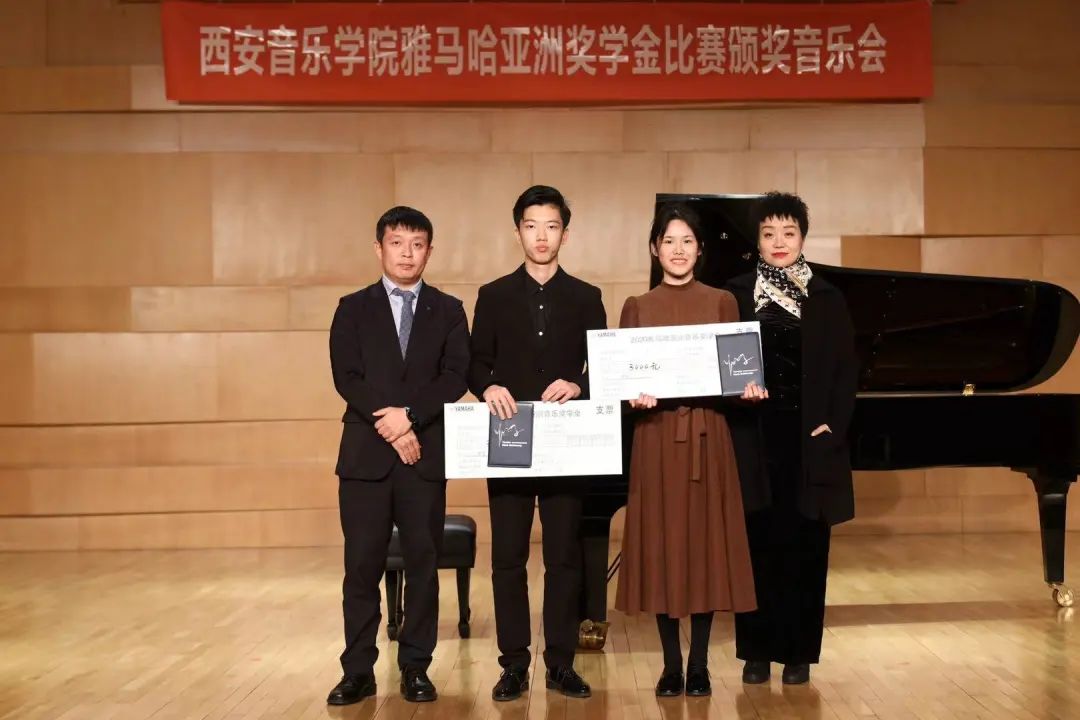 活动报道|j9集团亚洲音乐奖学金--西安音乐学院颁奖仪式圆满落幕！
