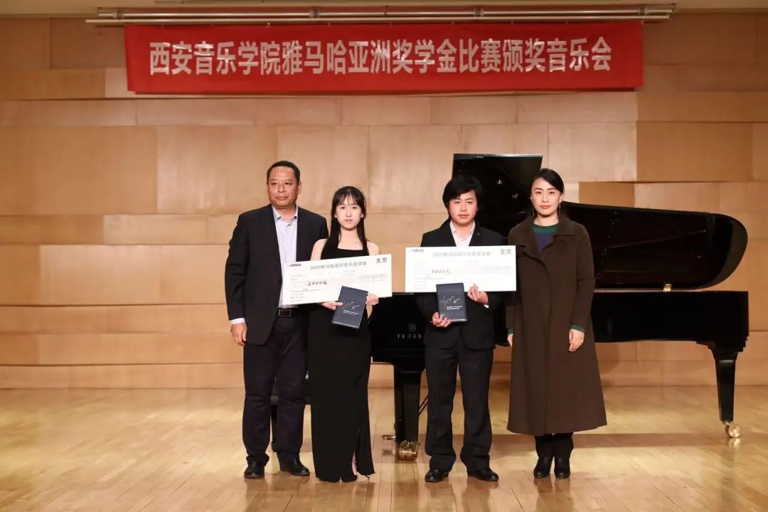 活动报道|j9集团亚洲音乐奖学金--西安音乐学院颁奖仪式圆满落幕！