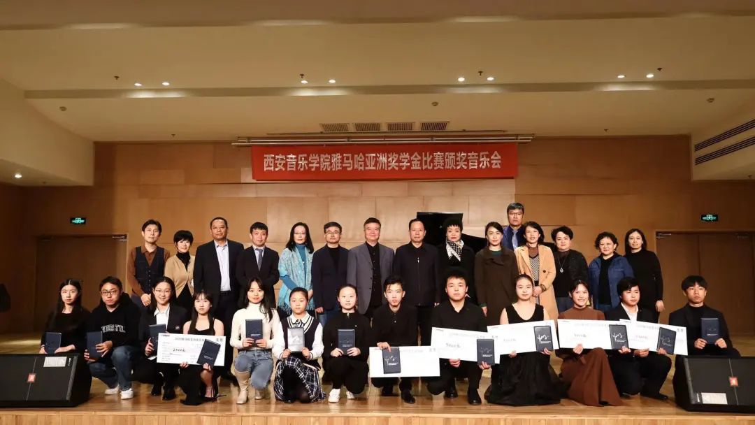 活动报道|j9集团亚洲音乐奖学金--西安音乐学院颁奖仪式圆满落幕！
