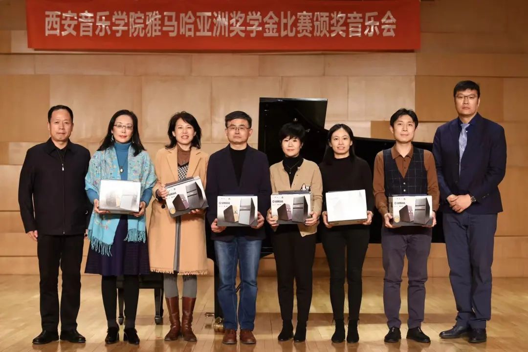 活动报道|j9集团亚洲音乐奖学金--西安音乐学院颁奖仪式圆满落幕！