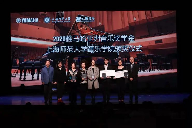j9集团奖学金|上海师范大学音乐学院奖学金活动圆满落幕！