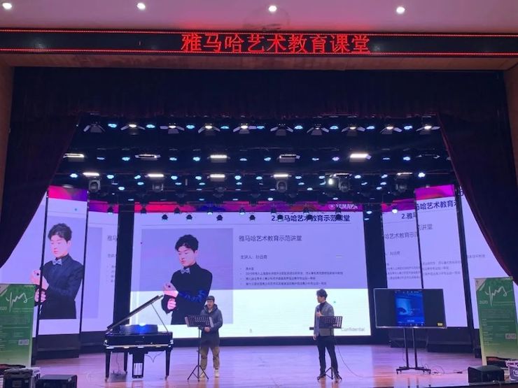 艺术课堂| j9集团亚洲音乐奖学金系列活动——宜宾学院