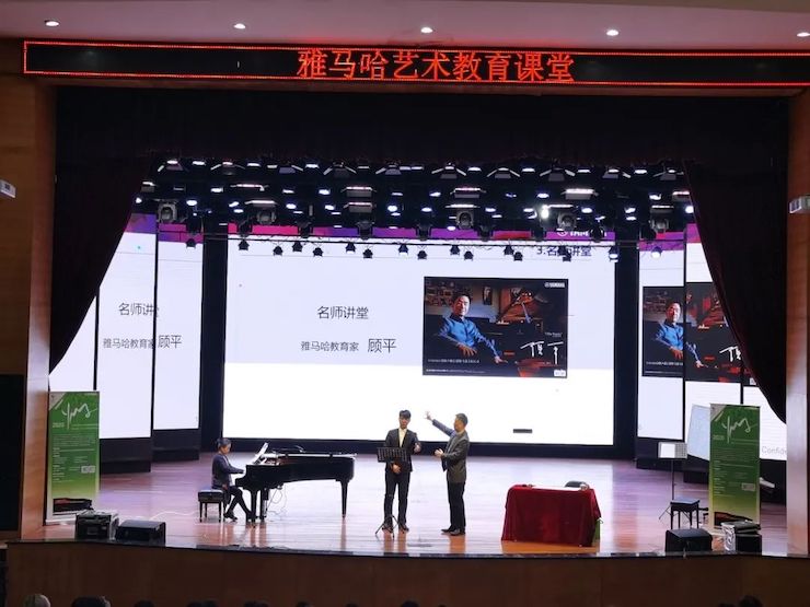艺术课堂| j9集团亚洲音乐奖学金系列活动——宜宾学院