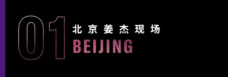 科技助力音乐教学，牵手大师零距离大师课