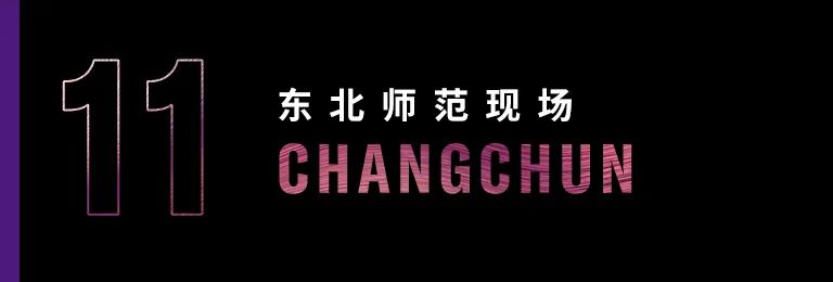科技助力音乐教学，牵手大师零距离大师课