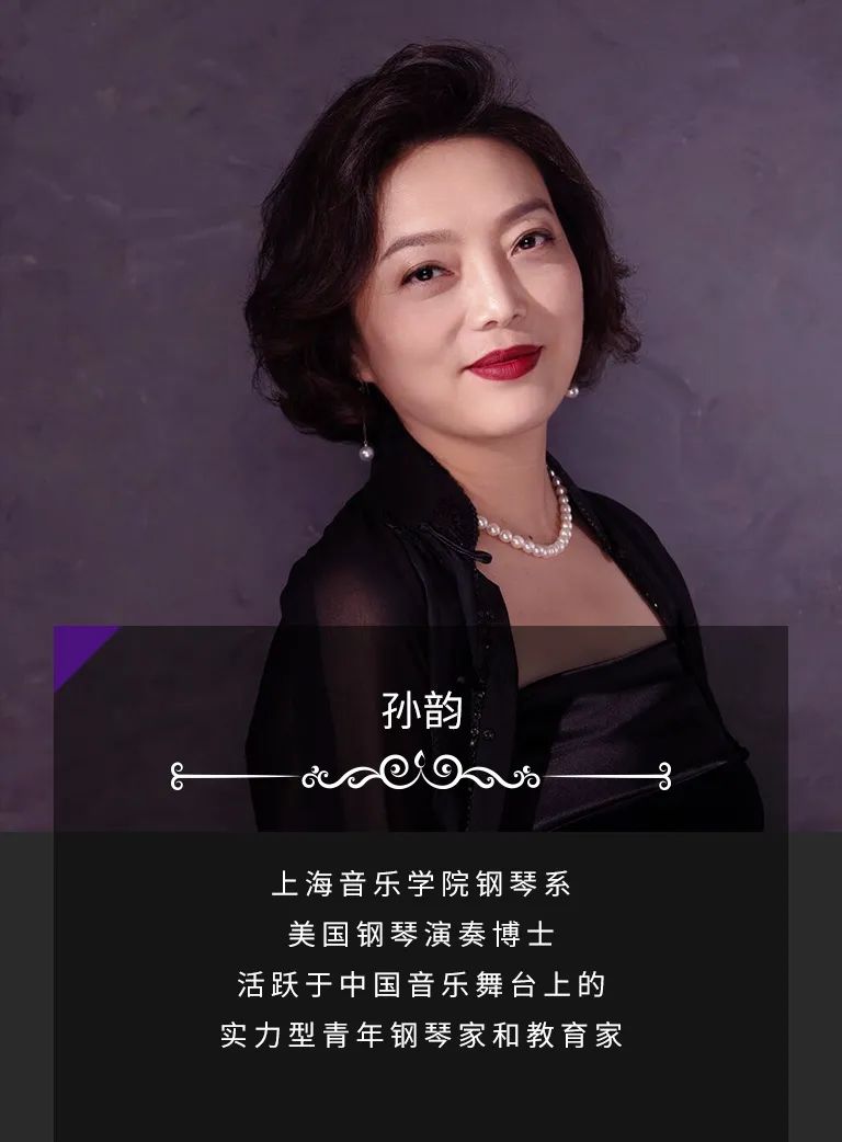 科技助力音乐教学，牵手大师零距离大师课