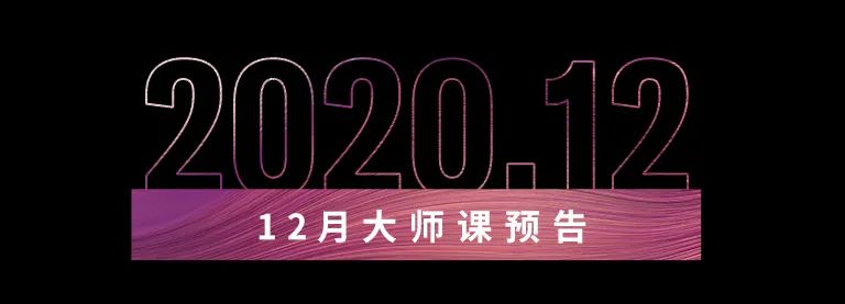 科技助力音乐教学，牵手大师零距离大师课