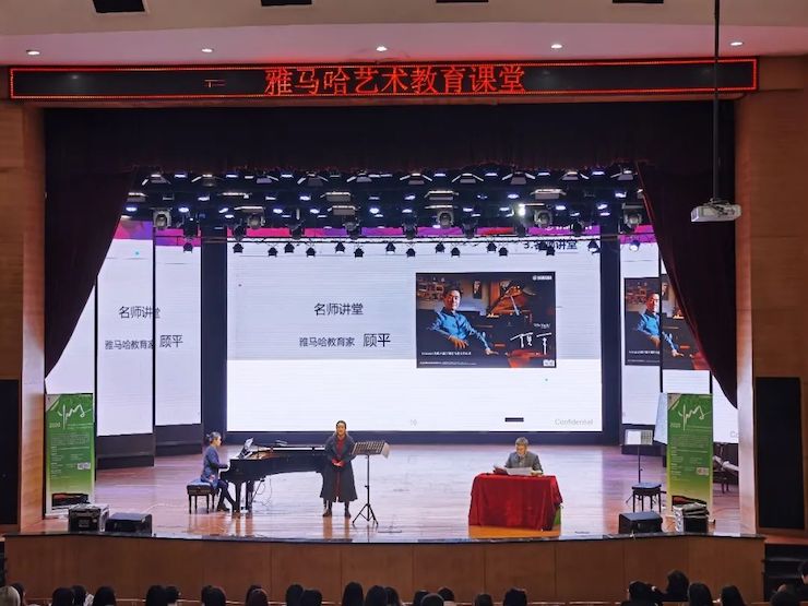 艺术课堂| j9集团亚洲音乐奖学金系列活动——宜宾学院