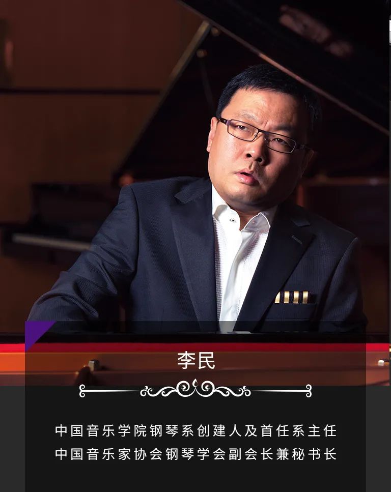 科技助力音乐教学，牵手大师零距离大师课