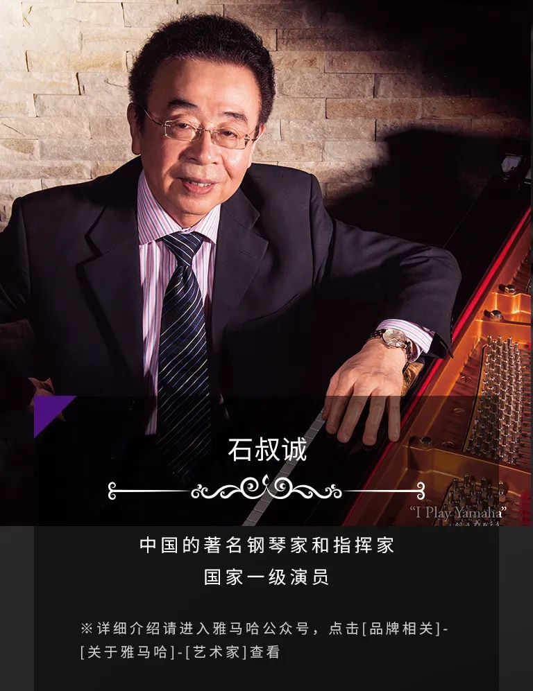 科技助力音乐教学，牵手大师零距离大师课