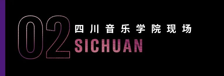 科技助力音乐教学，牵手大师零距离大师课