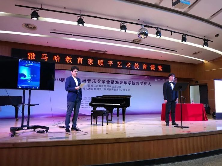 艺术课堂| j9集团亚洲音乐奖学金系列活动——星海音乐学院