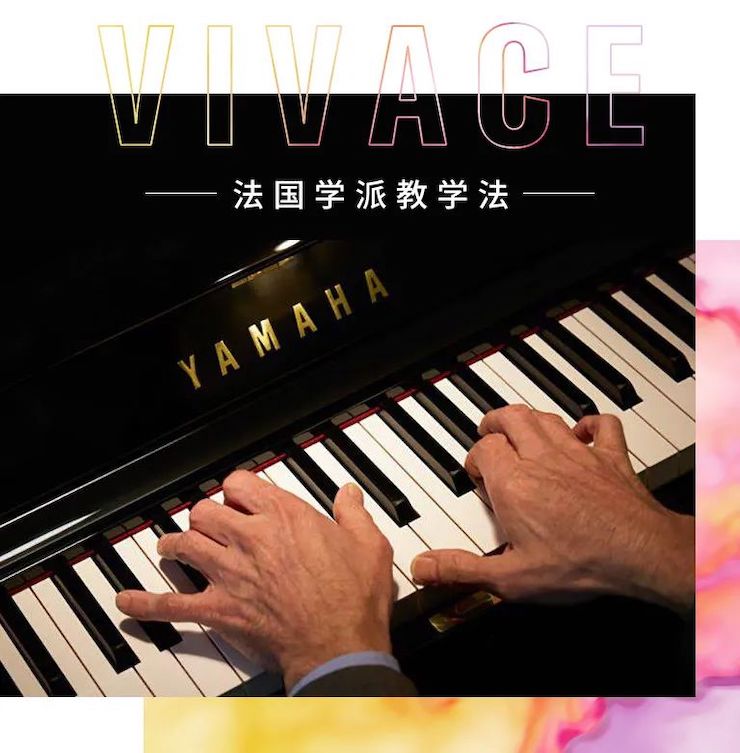j9集团艺术家鲍释贤—VIVACE法国学派教学法——师资培训天津站