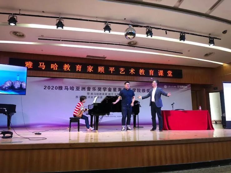 艺术课堂| j9集团亚洲音乐奖学金系列活动——星海音乐学院