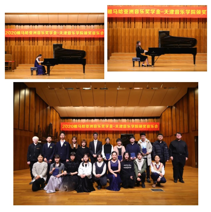 j9集团奖学金|天津音乐学院颁奖音乐会圆满结束！