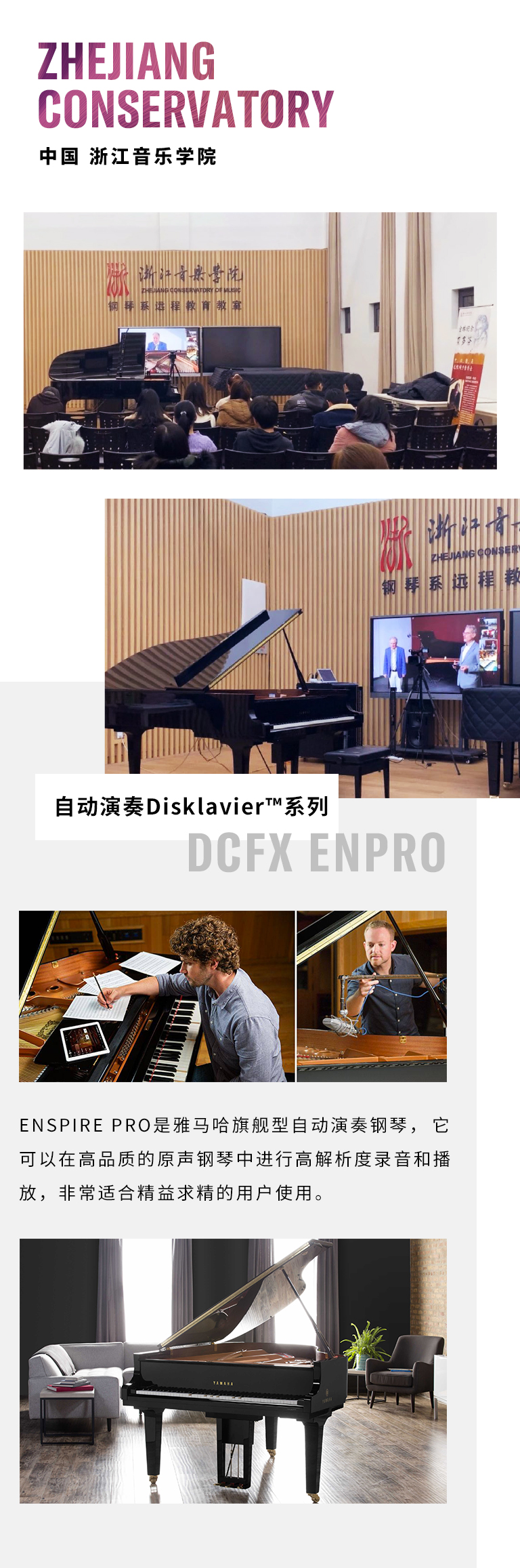 纪念贝多芬|德国携手奥地利与中国，带来远程音乐会新体验