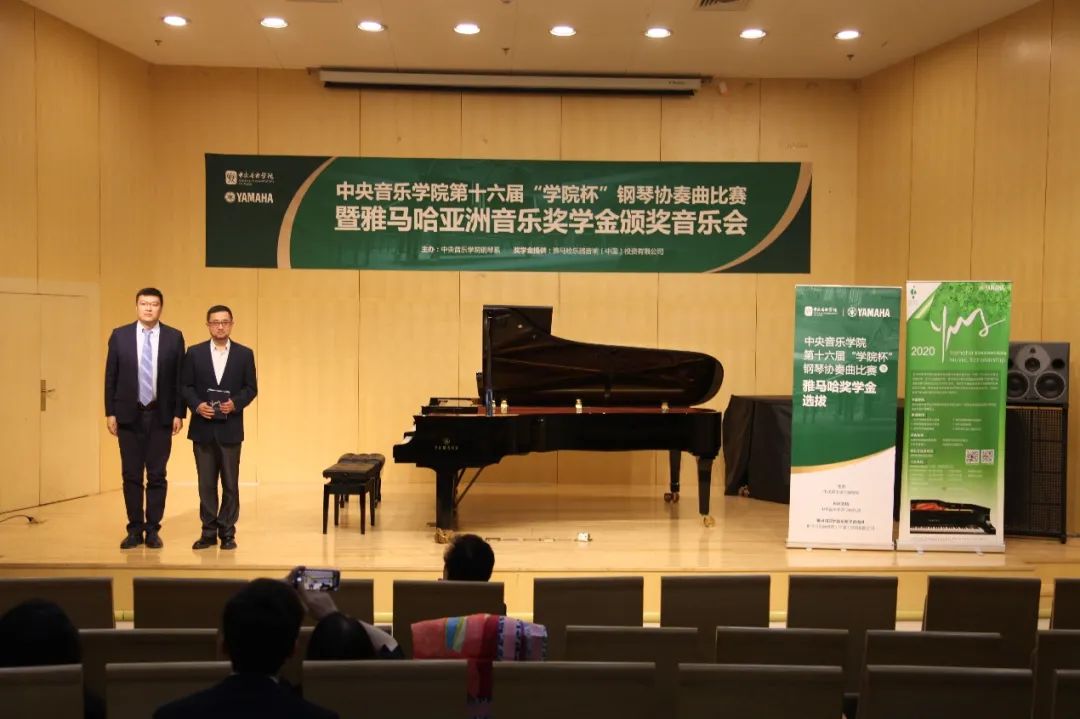 j9集团奖学金|中央音乐学院奖学金活动圆满落幕！