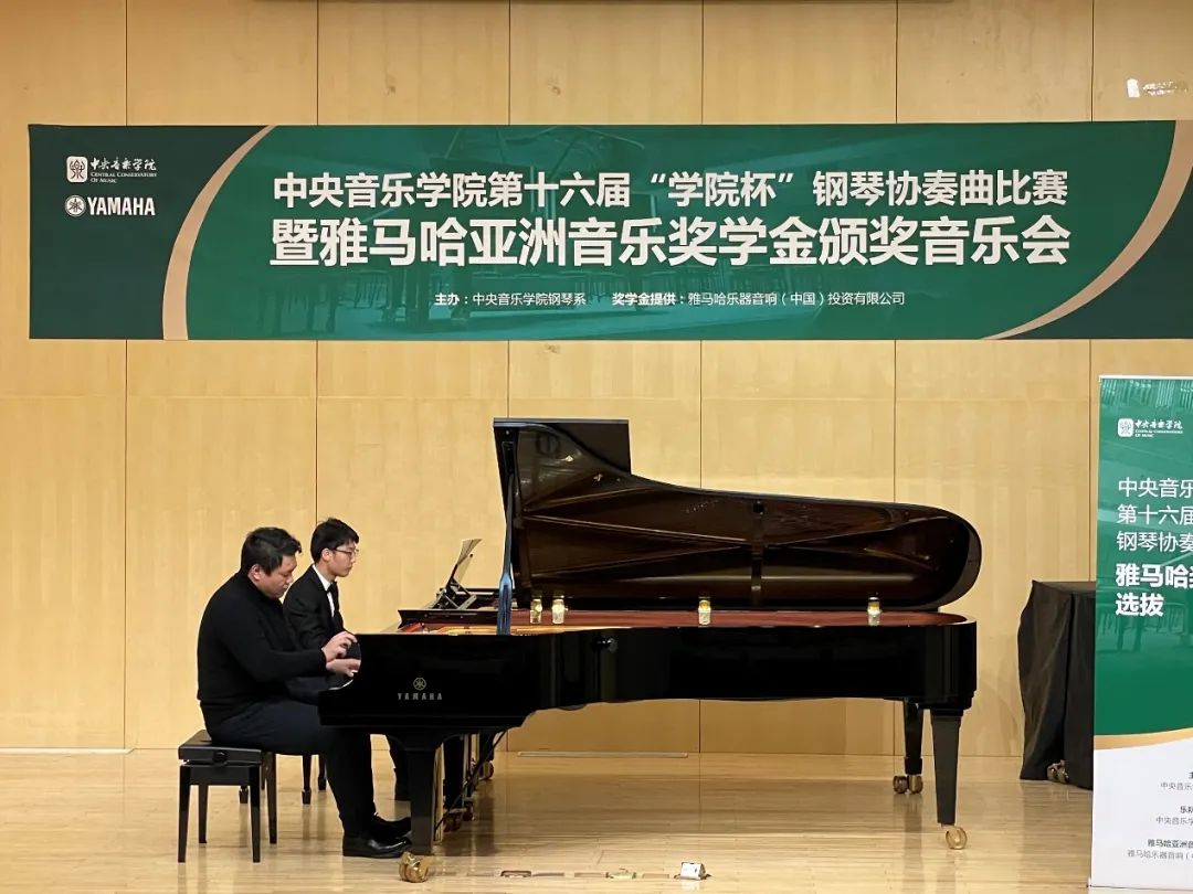 j9集团奖学金|中央音乐学院奖学金活动圆满落幕！