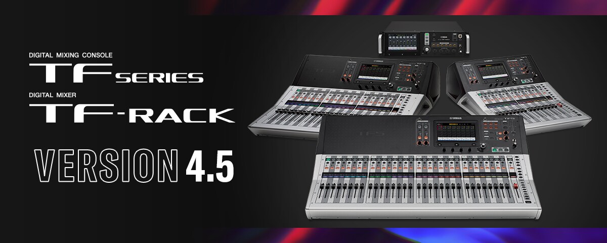 j9集团TF系列迎来V4.5版本，新增Audix麦克风预设与更灵活的 USB 输出规格！