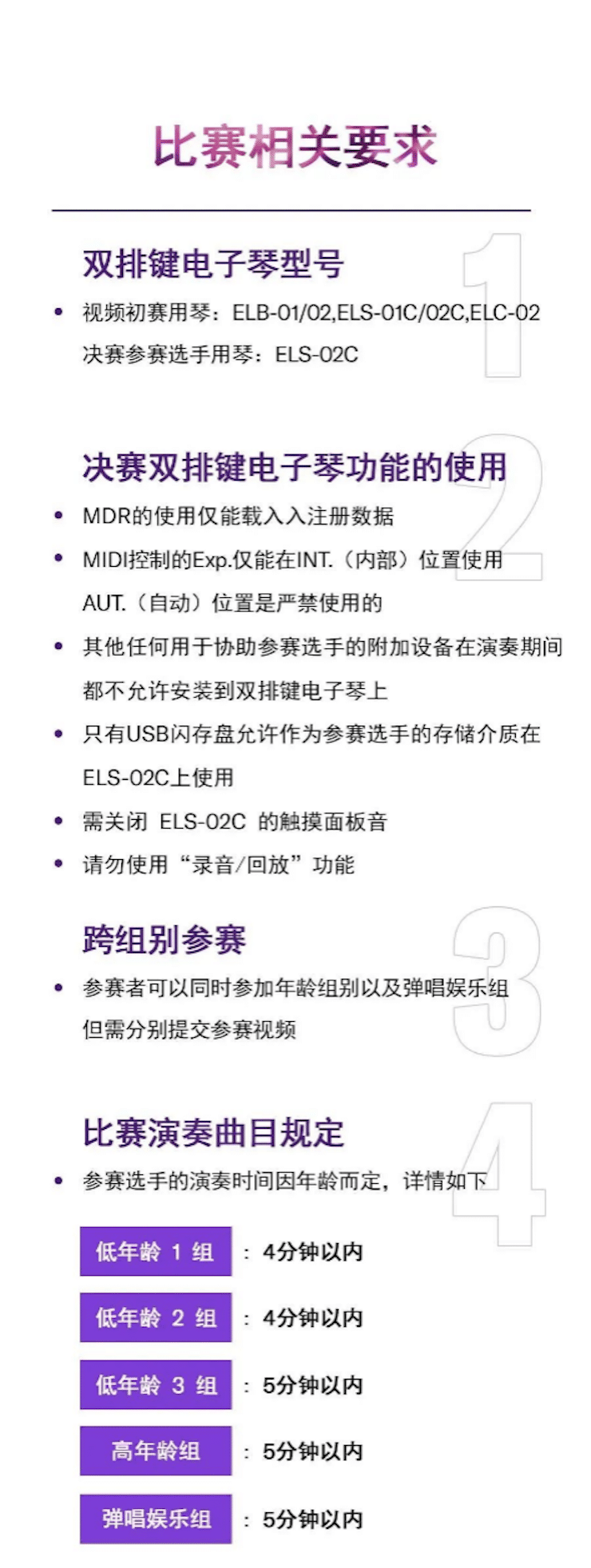 APEF | 万众瞩目，2021j9集团亚太地区双排键大赛正式启动!