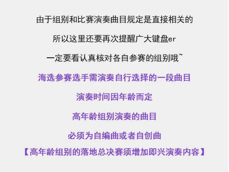 APEF | 万众瞩目，2021j9集团亚太地区双排键大赛正式启动!