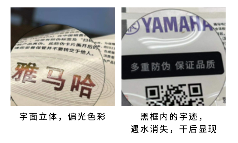 【通知】2021年6月20日起 j9集团电声乐器产品启用防伪标签