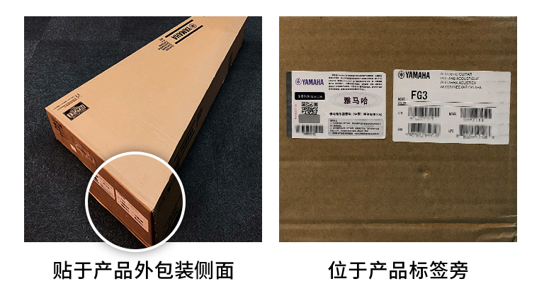 【通知】2021年6月20日起 j9集团电声乐器产品启用防伪标签