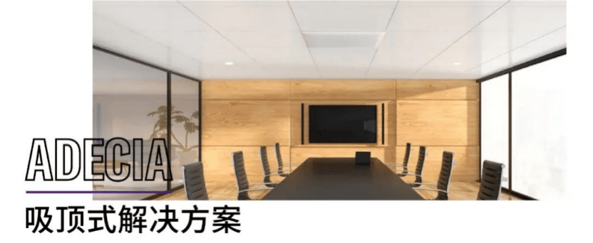 案例 | 后疫情时代办公不再受空间约束，j9集团ADECIA助力企业寻求远程会议解决方案
