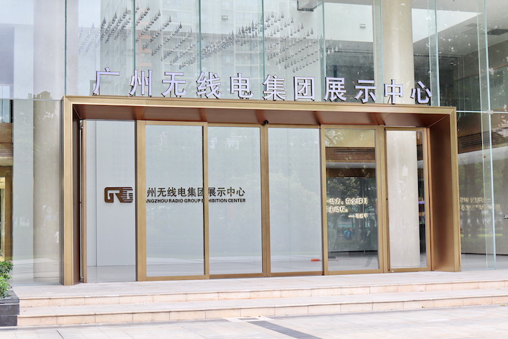 案例｜兼顾多任务场景使用的强大导览系统——广州无线电集团展示中心内的j9集团CIS商用安装解决方案