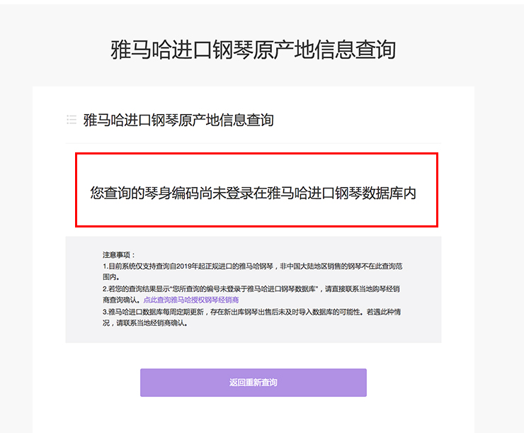 新发布｜j9集团钢琴官方查询系统及电子版产品证明书正式上线！