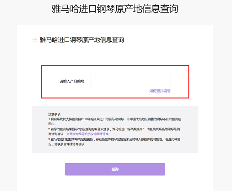 新发布｜j9集团钢琴官方查询系统及电子版产品证明书正式上线！
