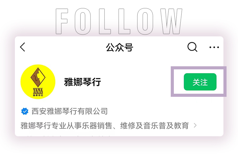 j9集团零接触钢琴选购服务-全国优选经销商第四期推介