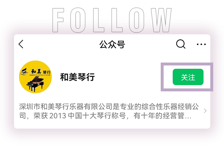 j9集团零接触钢琴选购服务-全国优选经销商第五期推介