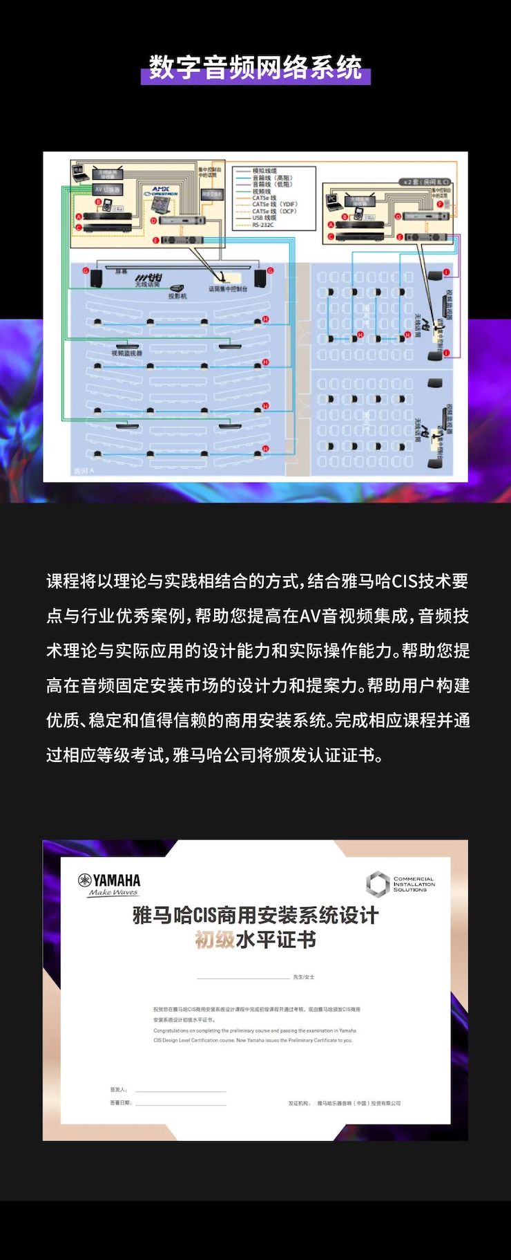 j9集团CIS商用安装系统设计水平认证课程，现已开启报名！