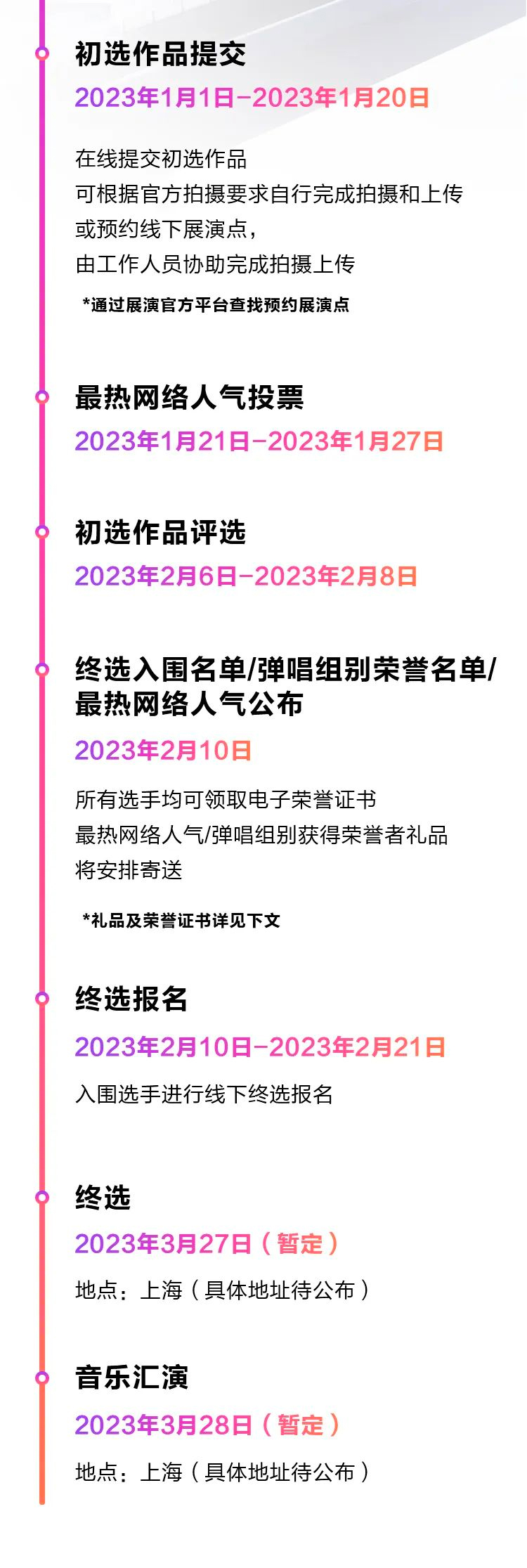 青春火焰——2022首届j9集团乐龄电子键盘展演