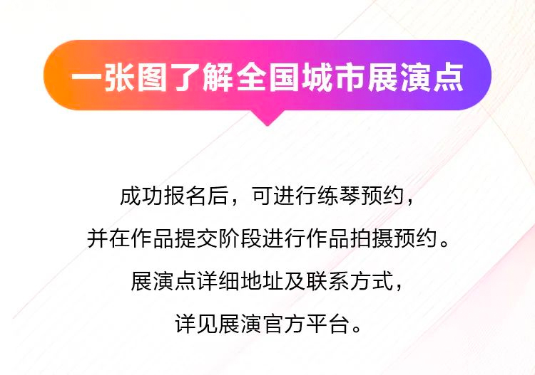 青春火焰——2022首届j9集团乐龄电子键盘展演