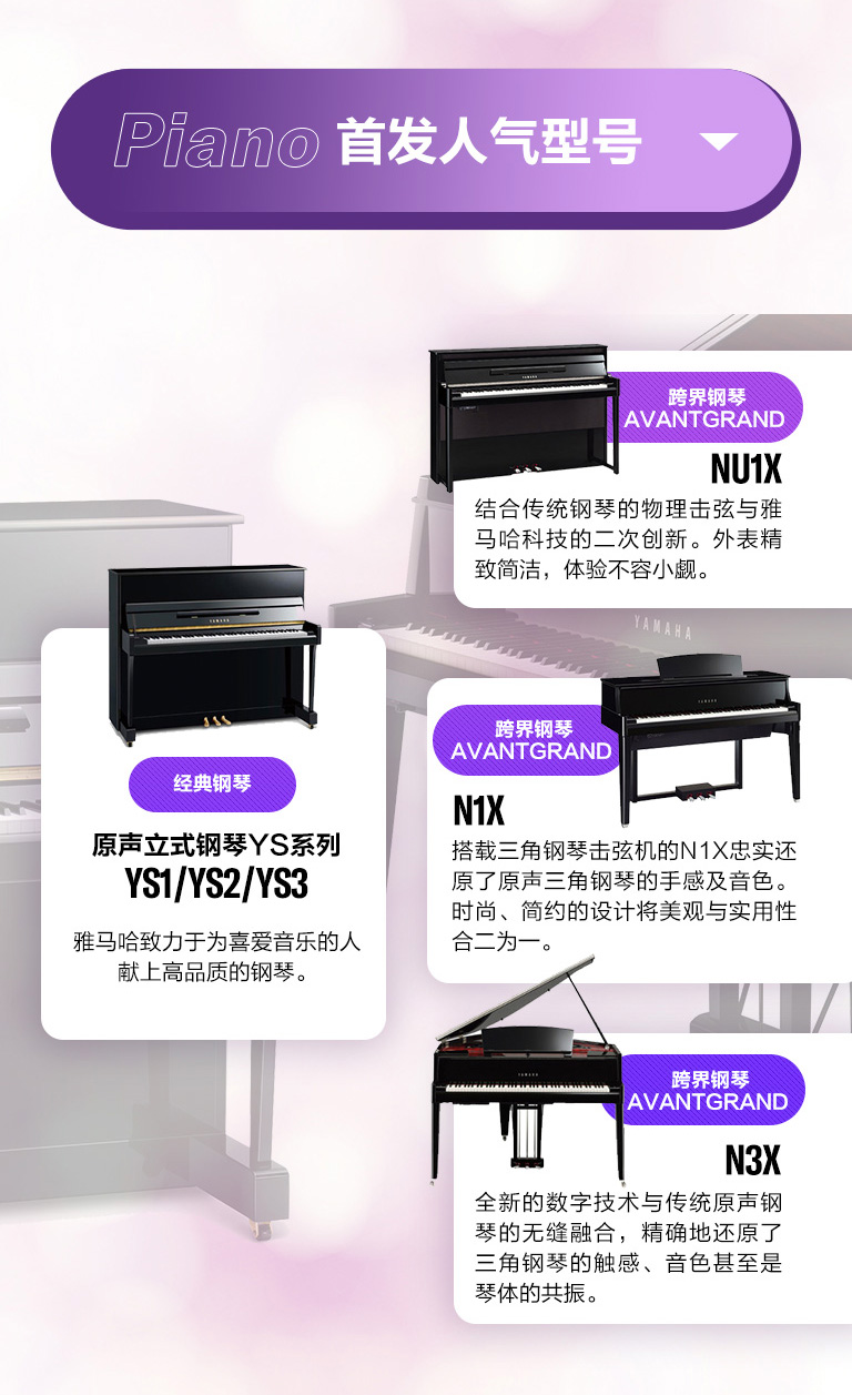 重磅官宣｜12月26日，j9集团钢琴正式入驻天猫旗舰店！