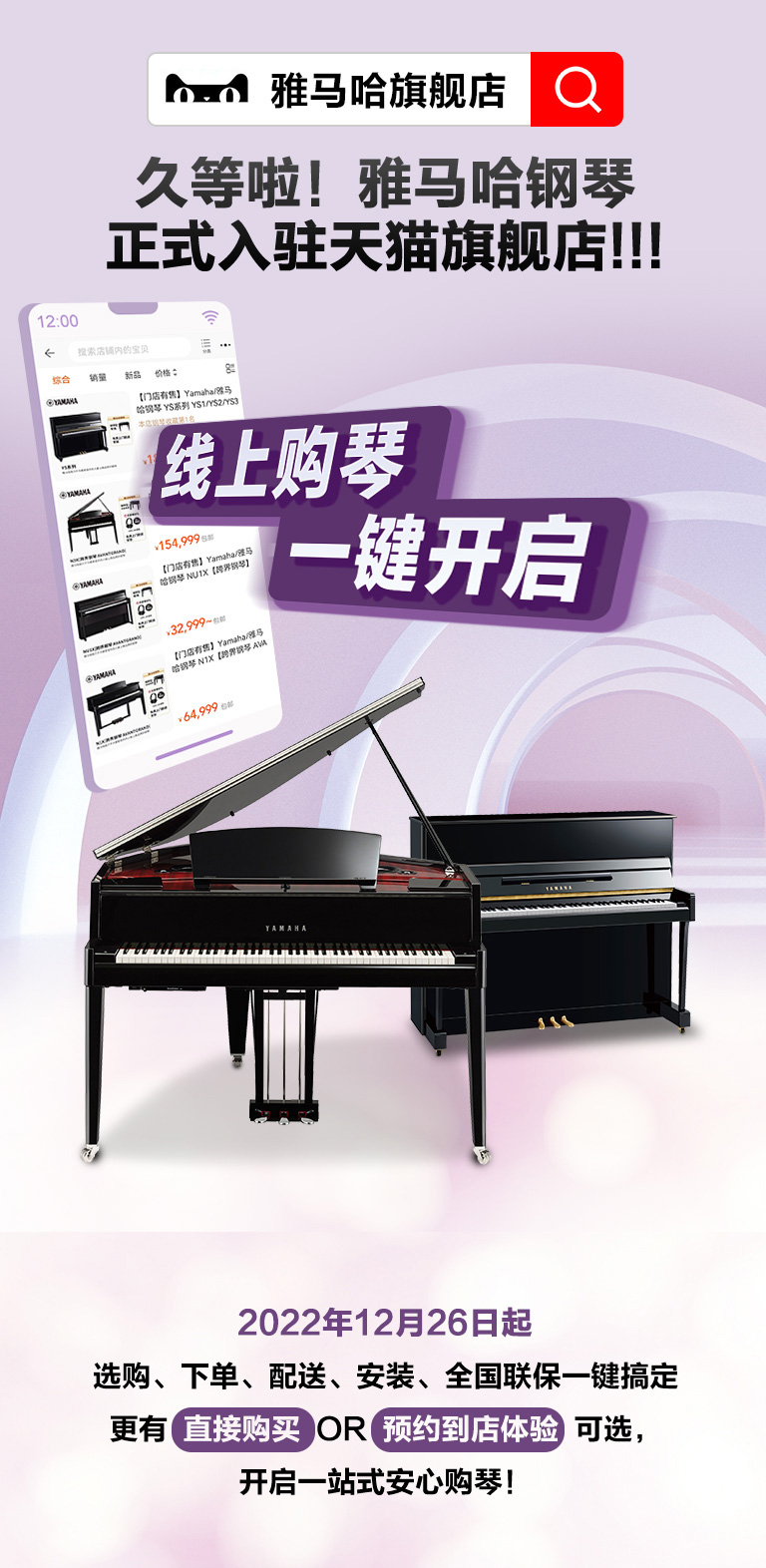 重磅官宣｜12月26日，j9集团钢琴正式入驻天猫旗舰店！