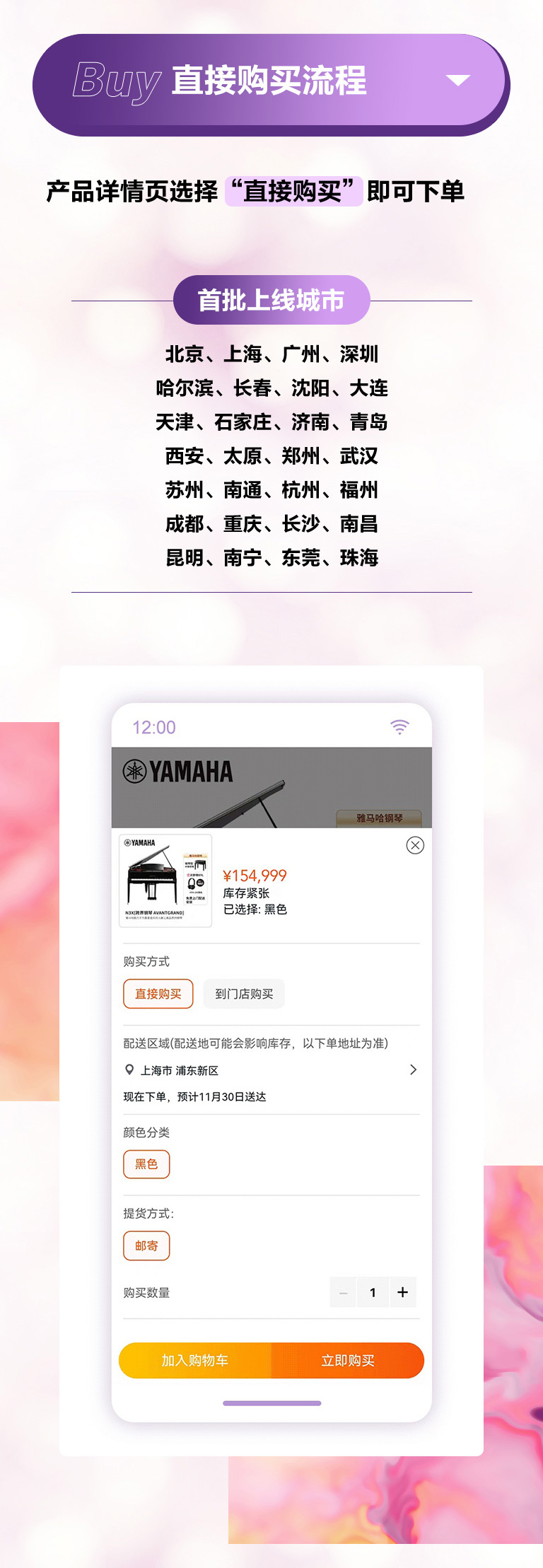 重磅官宣｜12月26日，j9集团钢琴正式入驻天猫旗舰店！