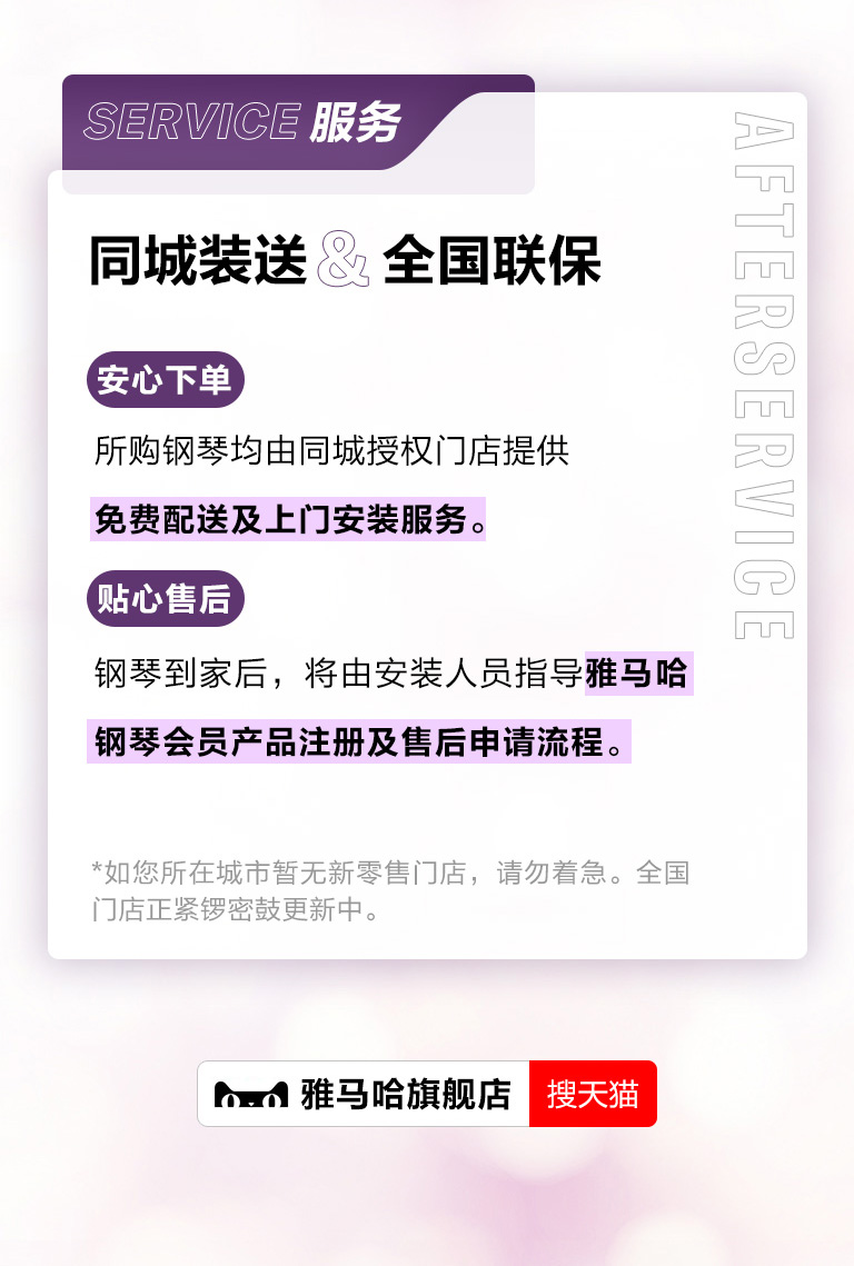 重磅官宣｜12月26日，j9集团钢琴正式入驻天猫旗舰店！