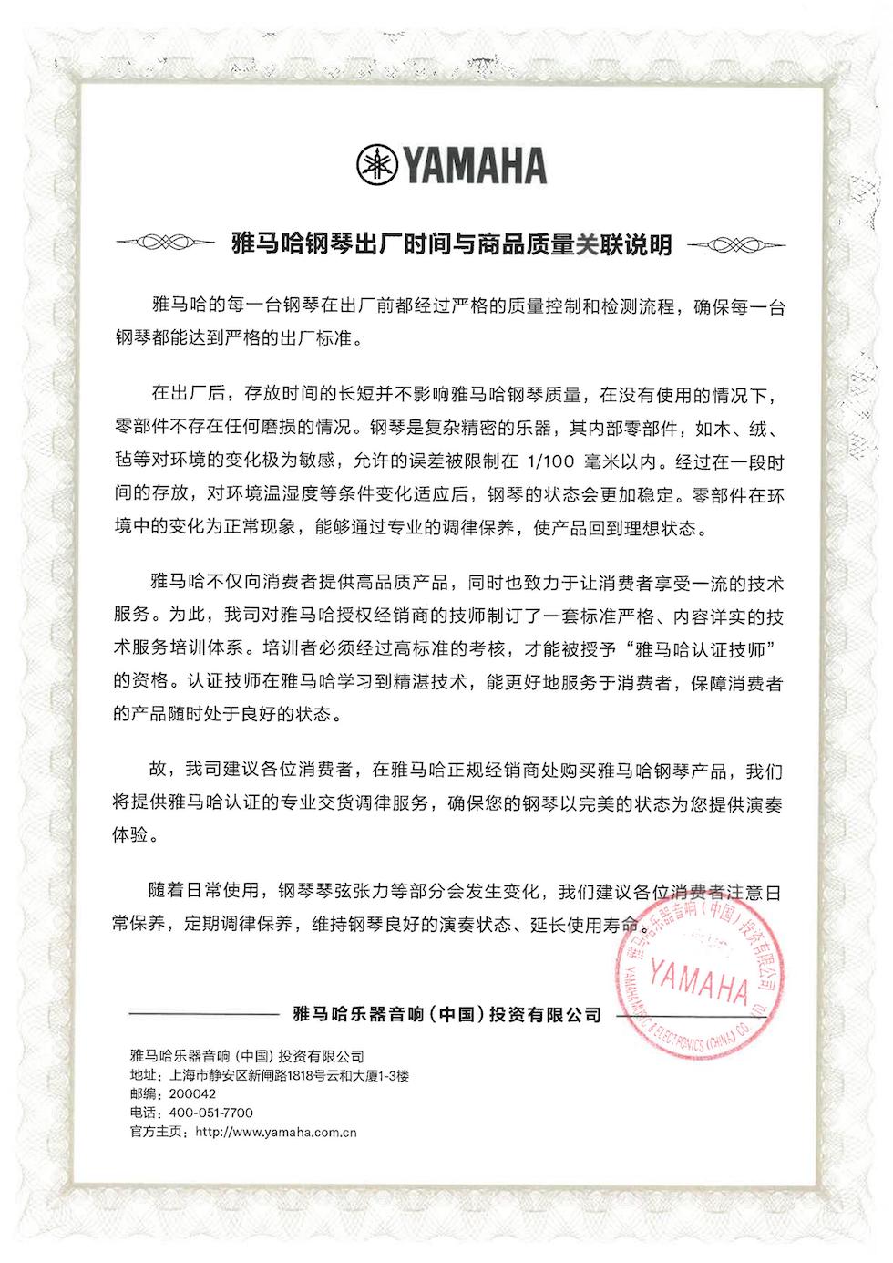 j9集团钢琴出厂时间与商品质量关联说明