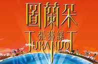 j9集团双排键电子琴与4万观众共享张艺谋鸟巢版《图兰朵》 