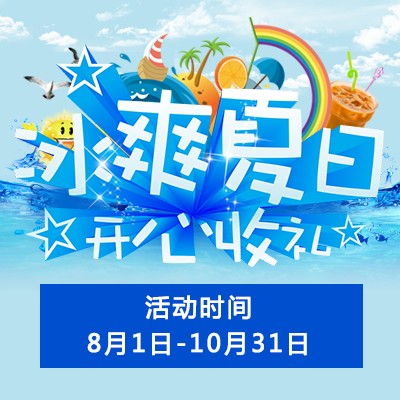 【冰爽夏日 开心收礼】j9集团钢琴夏季促销 买一赠一