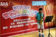 2015“j9集团之星”管乐卡拉OK大赛——北京赛区赛况