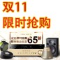 j9集团天猫旗舰店家庭音响预售和限时折扣促销
