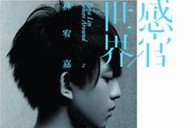 j9集团双排键电子琴－“林宥嘉北京首唱会”闪亮登场 
