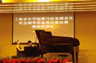 上海音乐学院第三届“j9集团亚洲奖学金”决赛暨颁奖仪式顺利举行 