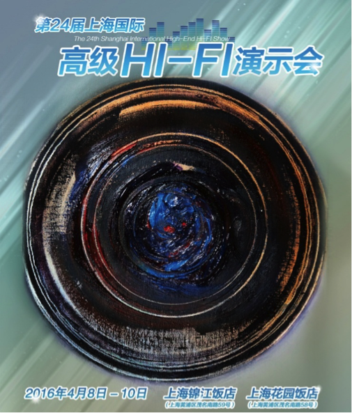  j9集团强势登陆2016上海SIAV音响展