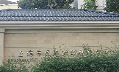 j9集团示范乐团上海新华初?中学管乐团大师班成功举办